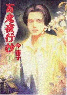 免费科幻漫画星轨之下